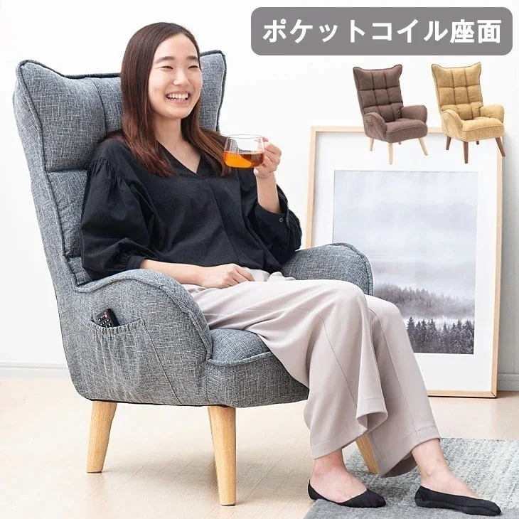 ソファー ソファ 1人掛け おしゃれ 座椅子 ハイバック 高座椅子 1人掛けソファ 肘掛付き 北欧 ポケットコイル 一人暮らし 椅子