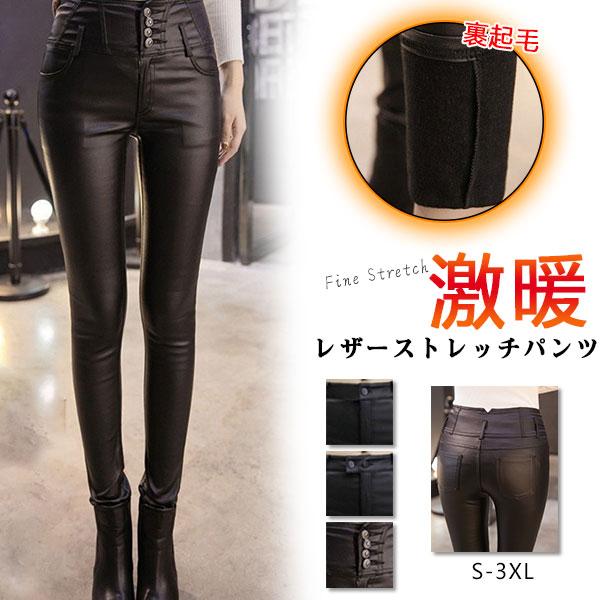 高級な質感レザースパンツレディースロングパンツレギンスフェイクレザーレザー革パンストレッチボトムスハイウエストスキニー秋冬