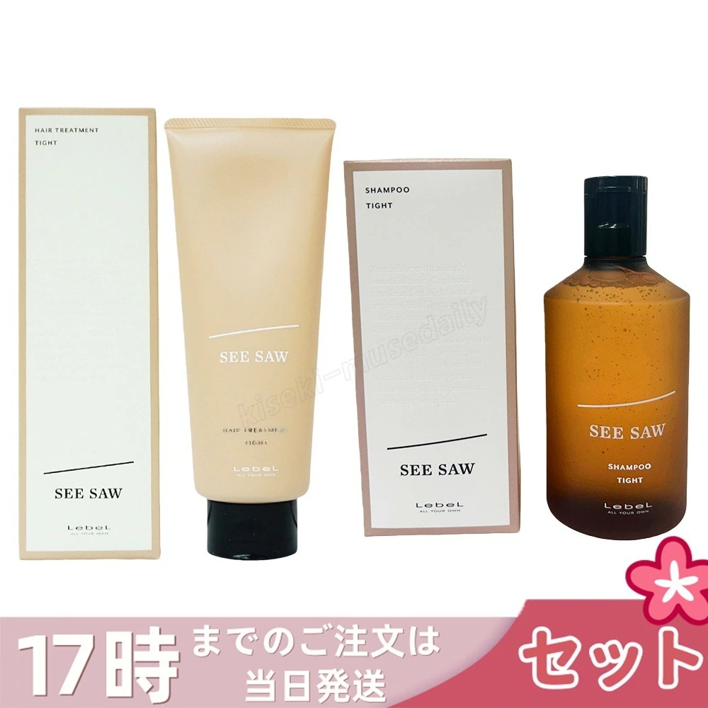 【ヘアケア2点セット】ルベル シーソー ヘア＆スキャルプシャンプーT 250mL & トリートメントT 200mL タイト LEBEL SEE/SAW