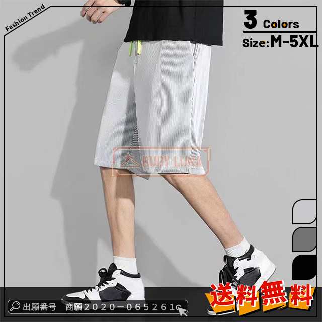 最安挑戦 春新作 新作 送料無料 メンズ パンツ ストライプショーツ ハーフパンツ サマーアイスシルク 接触冷感 速乾性 ショートパンツ 短パン 大きいサイズ 夏 シンプル おしゃれ ボトムス 伸縮性