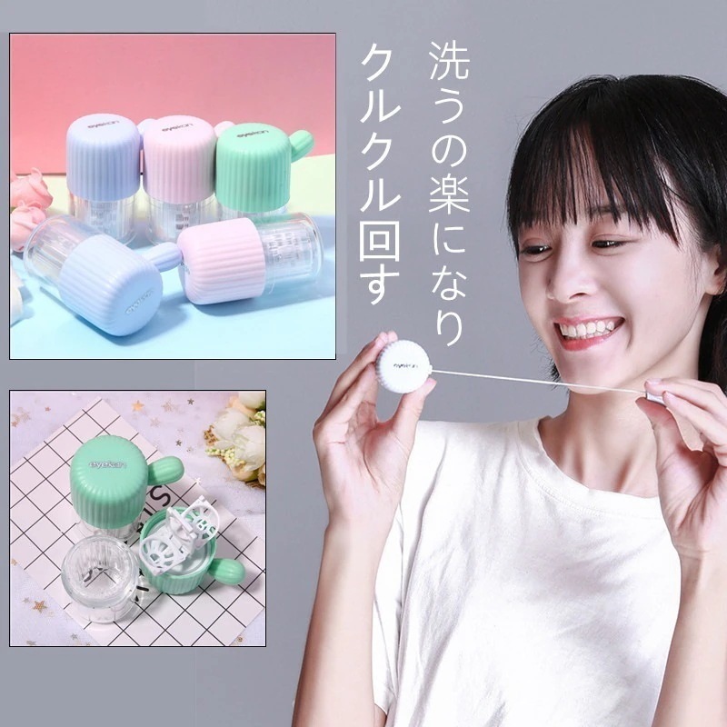 大人気！ コンタクトレンズ 洗浄機 ストレス解消 360度 便利 充電不要 面白くて簡単 ケア ケース カラコンケース カラコン おもちゃ コスメ メガ割