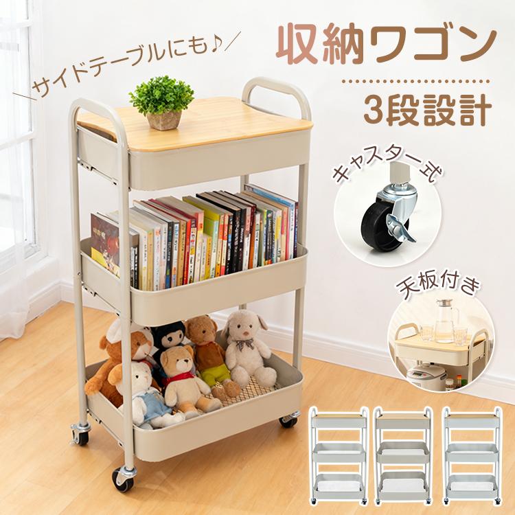 キッチンワゴン キャスター付き スリム 3段 天板 作業台 スチール おしゃれ バスケットー テーブル ツール ワゴン キッチン収納 台所 ラック 一人暮らし