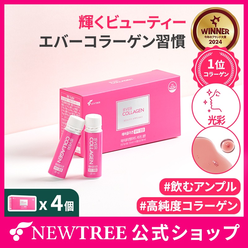 【飲むコラーゲン！ビューティー アンプル 8週間分】 抗酸化栄養素＆ビオチン たっぷり！美肌へ導くピンクプライド 美容サプリ