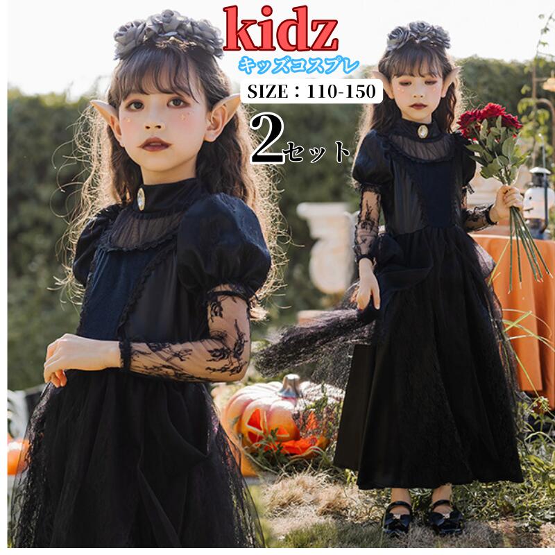 ハロウィン コスプレ 子供 巫女 悪魔 魔女 天使 子供用 バンパイア 吸血鬼 コスチューム 女子 ハロウイン 仮装 ハロウィーン ハロウィン衣装 ハロウィンコスチューム ワンピース コスプレ 子