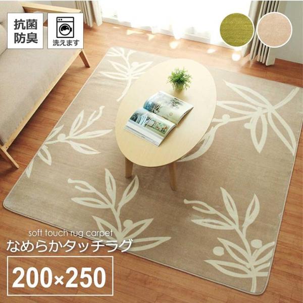 ラグ 冬用 カーペット 3畳 洗える 200250 洗濯 滑り止め ラグマット おしゃれ 冬 長方形 絨毯 北欧風 洗濯機 薄手 リーフ柄 ホットカーペット 韓国 風