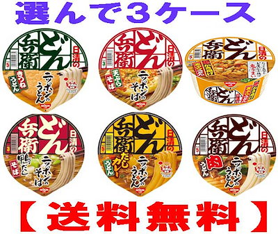 クーポン利用可能送料無料選んで３ケース（１２個...のサムネイル