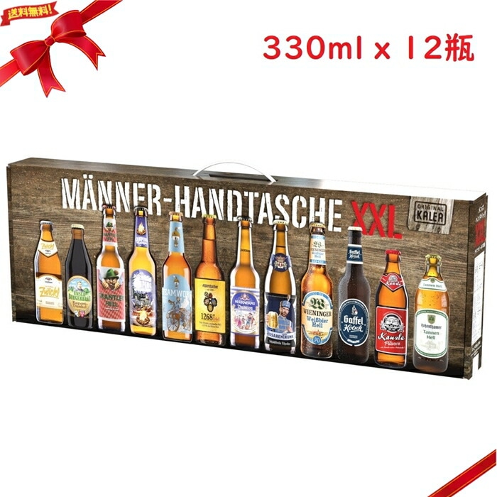 カレア ドイツビール メンズ ハンドバック XXL 330 ml x 12瓶