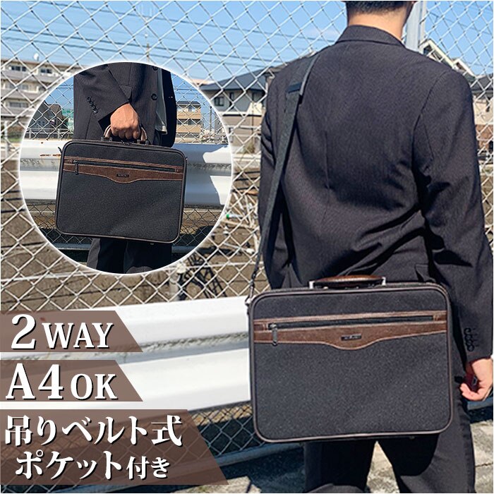 SUN EAGLE サンイーグル アタッシュケース a4 通販 2Way ショルダー ショルダーバッグ 手提げ 肩掛け ビジネスバッグ 2層式 軽量 撥水 メンズ レディース ショルダーベルト 通学