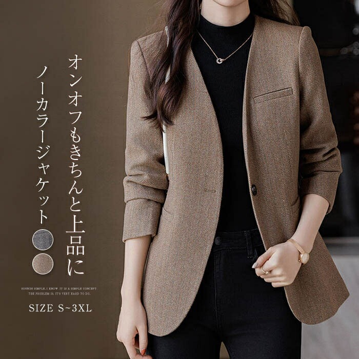 【即納】ノーカラージャケット レディース ジャケット 春 秋冬 テーラードジャケット 大きいサイズ アウター スーツ ママ フォーマル オフィス ナチュラル シンプル 無地 おしゃれ きれいめ 上品