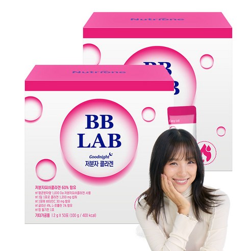 【BBlab】低分子コラーゲンビタミンc 50包*2