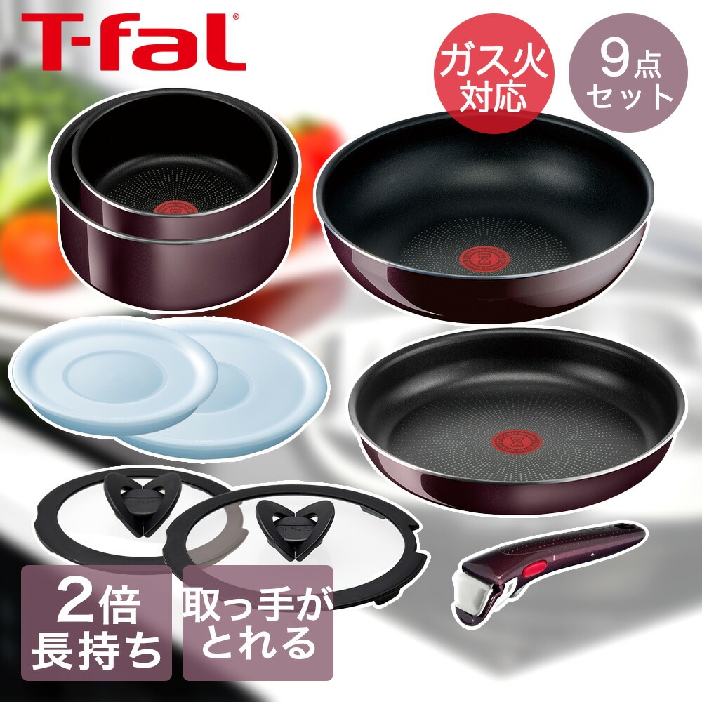 T-fal インジニオネオ ヴィンテージボルドーインテンス セット9 L43991 ( 9点セット )