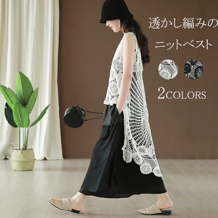 送料無料 ベスト レディース トップス 透かし編み ローグベスト レース編み ノースリーブ ニットベスト サマーニット プルオーバー 花柄 袖なし Uネック レイヤード 重ね着 トップス きれいめ カ