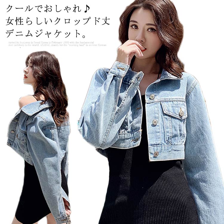 Qoo10] クロップド丈 デニムジャケット ショート