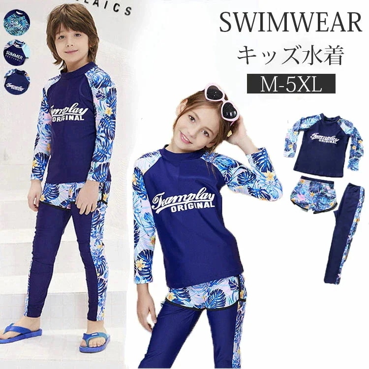 【20点セット】メガ割親子水着 フィットネス 水着 キッズ 水着 女の子 トランクス ジュニア水着 こども 子供用　セパレート 3点セット 体型カバー水着 長袖 ラッシュガード レギンス ガールズ み