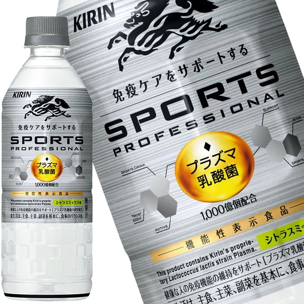 キリン スポーツ プロフェッショナル プラズマ乳酸菌 555mlPET48本[24本2箱]【34営業日以内に出荷】 スポドリ スポーツドリンク