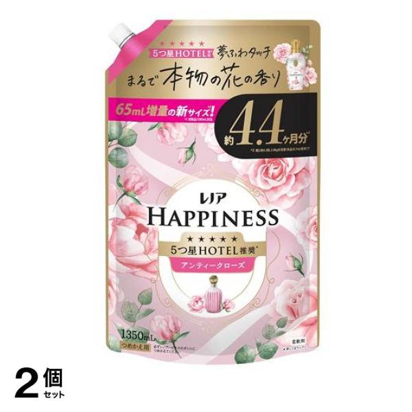 ハピネス 夢ふわタッチ 柔軟剤 アンティークローズ 詰め替え用 特大サイズ 1350mL 2個セット