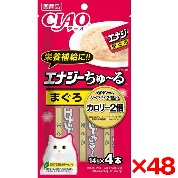 48個セット CIAO(チャオ) エナジーちゅ～る まぐろ 14g×4本
