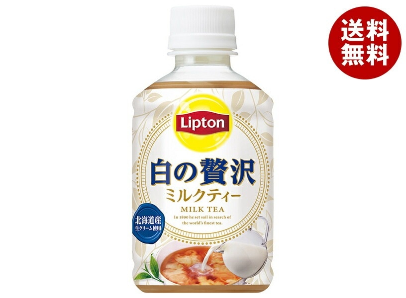サントリー リプトン 白の贅沢 280mlPET＊24本入＊（2ケース）