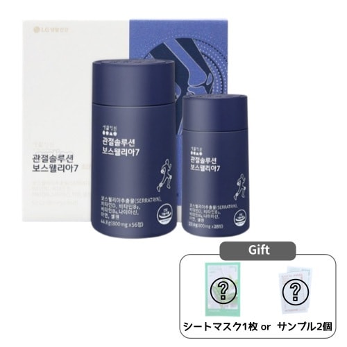 【VITAL GARDEN】関節ソリューション ボスウェリア 7 (800mg x 56錠+28錠 12週分)