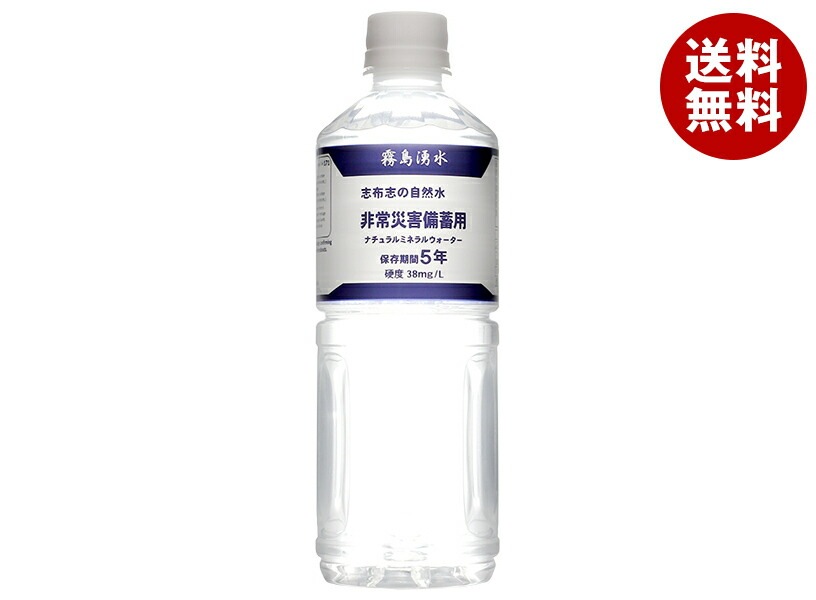 霧島湧水 志布志の自然水 非常災害備蓄用 500mlPET＊24本入＊(2ケース)