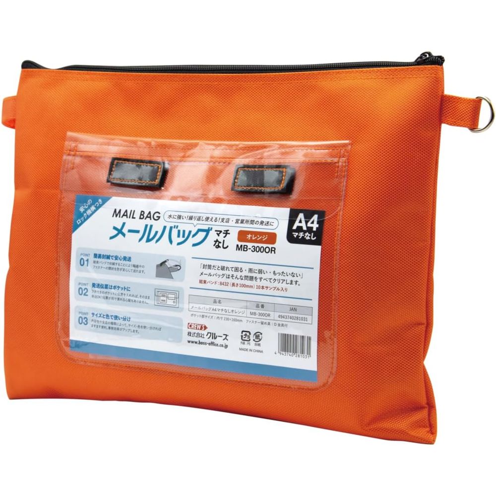 （まとめ買い）メールバッグ A4 マチ無し 橙 MB-300OR [x3]