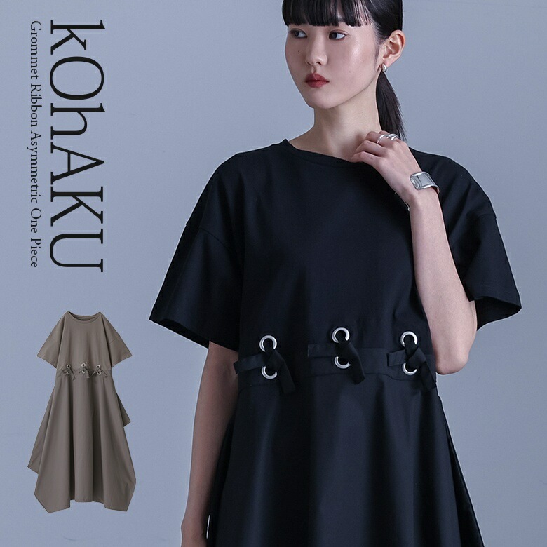 ワンピース レディース ドレス ロング丈 半袖 アシンメトリー アシメ ハトメ リボン カットソー シャツ生地 ロングワンピ マキシ丈 切替 春 夏 オシャレウォーカー