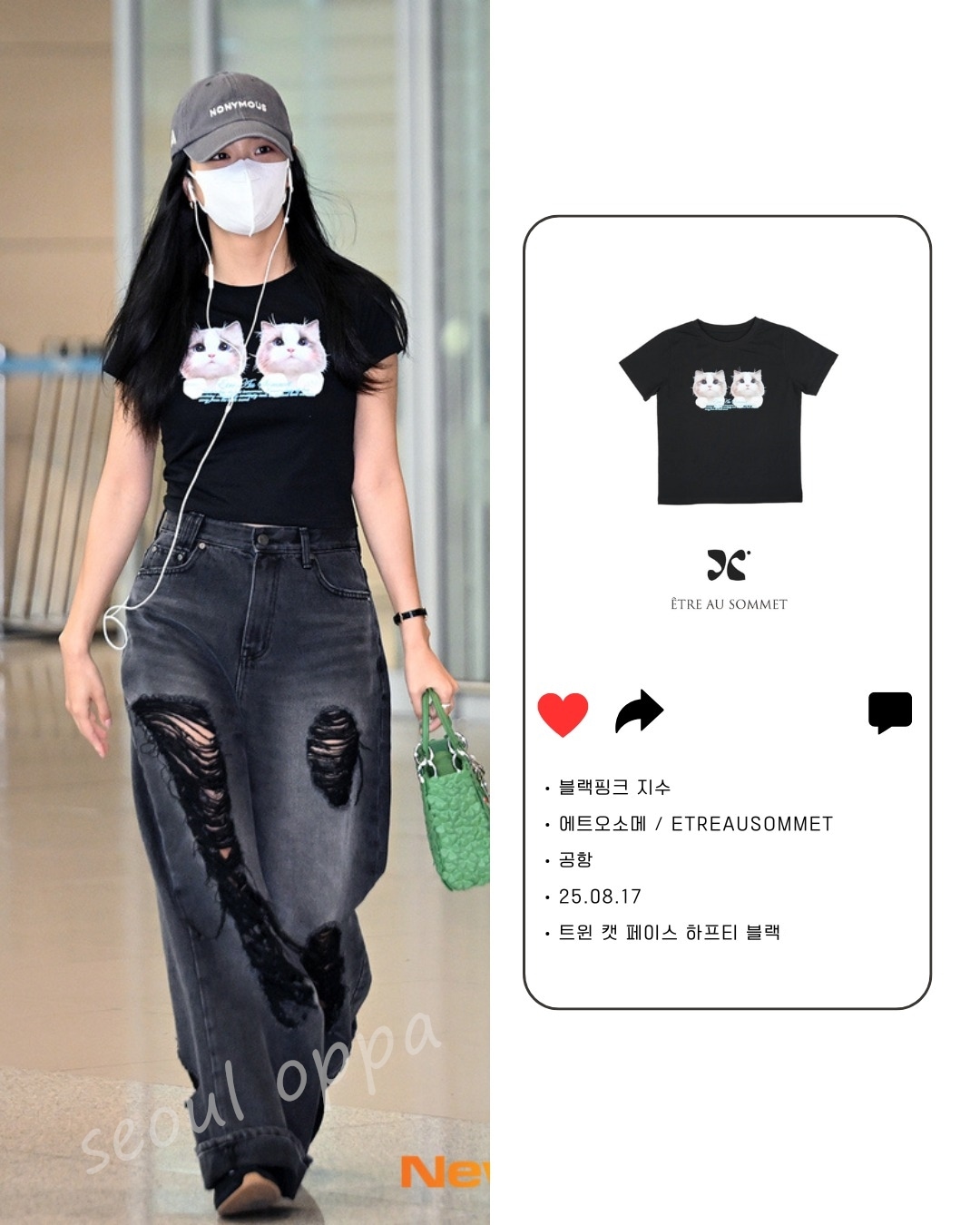 TWIN CAT FACE HAFE TEE