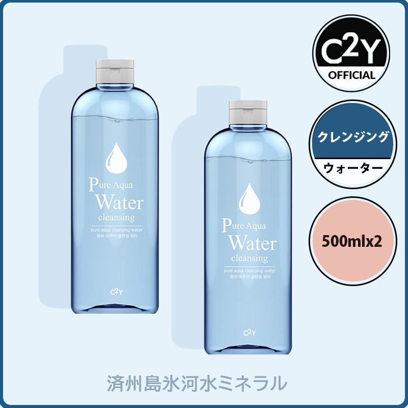 化粧水とし2.クレンジング1UV1 楽天市場】【公式】ビオデルマ サンシビオ エイチツーオーD（H2O