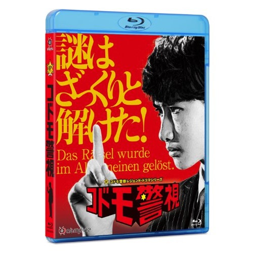 コドモ警視 Blu-ray BOX(Blu-ray Disc) ／ マリウス葉 (Blu-ray) PCXG-60046