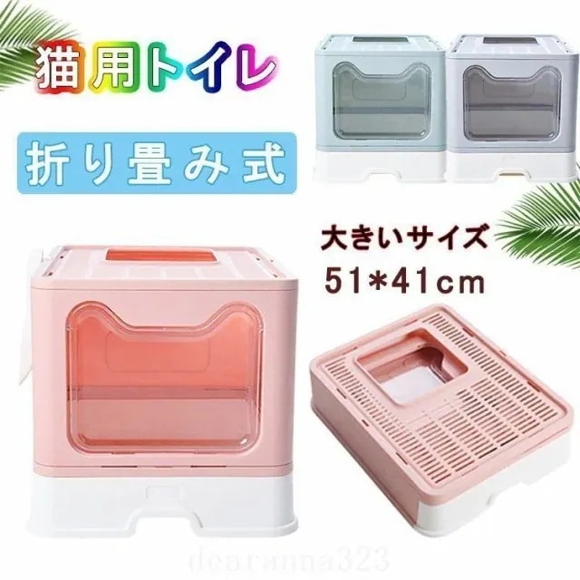 猫トイレ上から出入り折りたたみ式消臭ドーム大きい猫のトイレスコップ付き超大型砂飛び散りから解放引き出