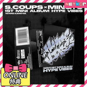 HYPE VIBES ミンギュ セット 楽天市場】S.COUPS X MINGYU - 1st Mini Album 「HYPE VIBES