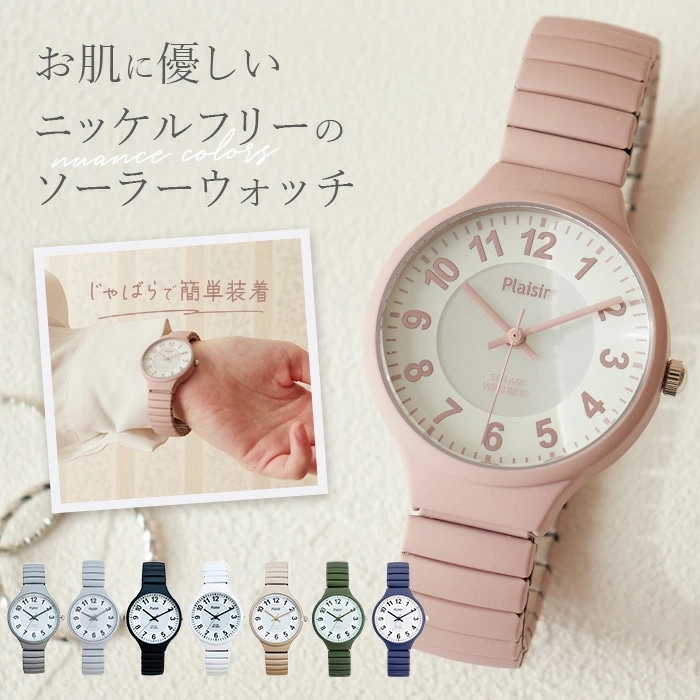 plaisir 時計 通販 腕時計 レディース ソーラー リストウォッチ リストウオッチ 3気圧防水 蓄光ダイヤル仕様 ニッケルフリー ソーラーウオッチ プレジール TSS-901 アナログ じゃばら