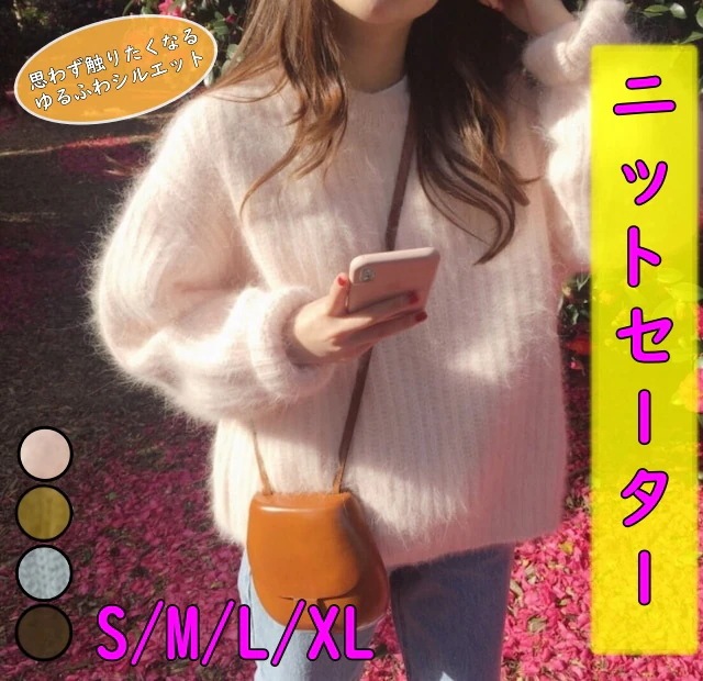 ニット セーター レディース 秋 冬 ゆったり ふわふわ もこもこ パステルカラー トップス きれいめ おしゃれ あったかい モヘア ボリューム 柔らか ボトルネック モテ 萌え袖 デート ゆる