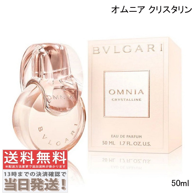 オムニア クリスタリン オードパルファム EDP 50ml