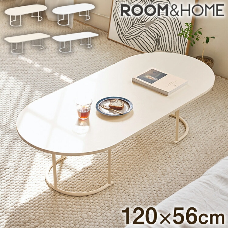 roomnhome センターテーブル ポンデリビングテーブル 4タイプ 幅120cm 北欧風 韓国風 センターテーブル テーブル ローテーブル リビングテーブル カフェテーブル コーヒーテーブル(代引