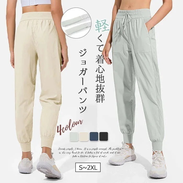 ジョガーパンツ レディース トレーニングパンツ スポーツウェア パンツ ジム ウェアパンツ フィットネスウェア ヨガ ダンス ジャージ スゥエット 速乾 吸汗 伸縮 おしゃれ ヨガパンツ ロングパンツ