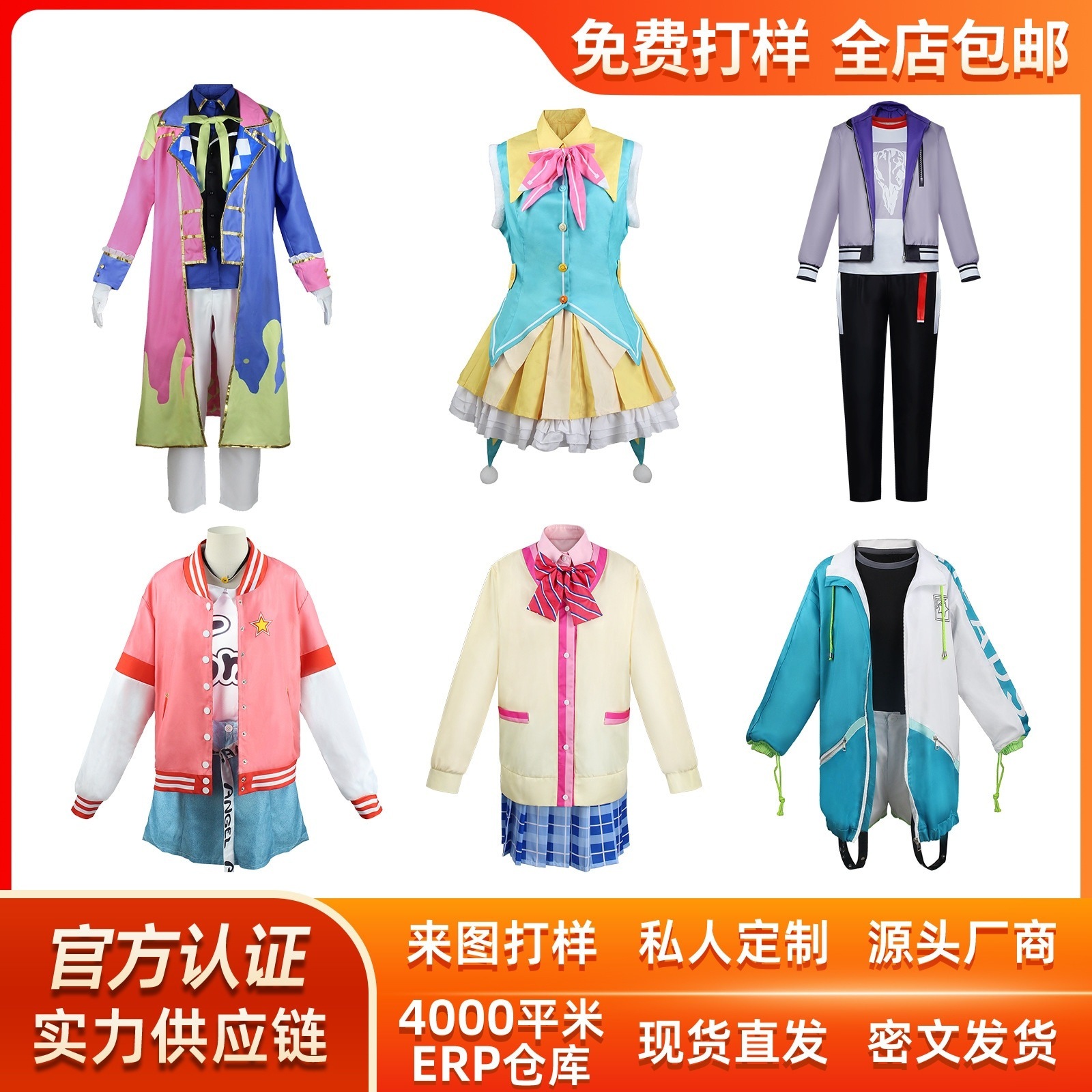 K1359アニメ舞台演出服cos白石夢草寧小豆沢心羽神代類コスプレ服