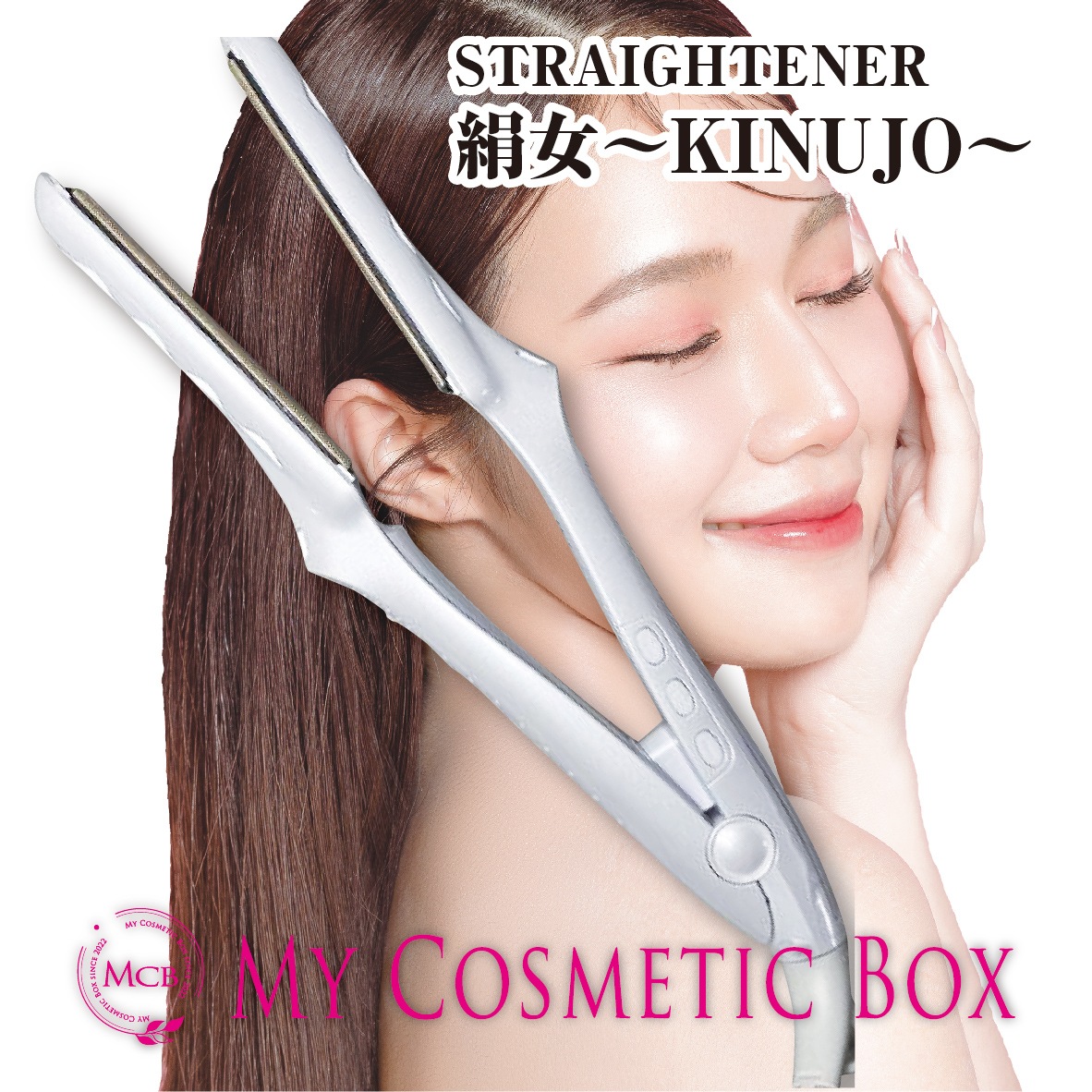 KINUJO 絹女 ストレートヘアアイロン LM-125