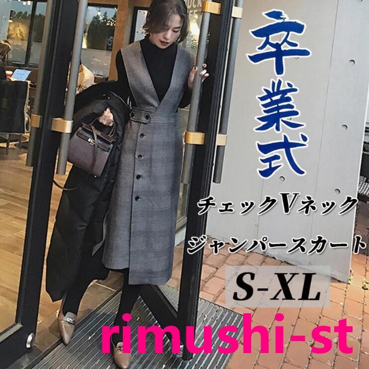 【短納期】ワンピース 卒業式 セットアップ レディース 春 秋冬 ジャンパースカート ロングワンピース シャンスカ きれいめ 長袖 ハイネック 暖かい 40代 30代 入学式