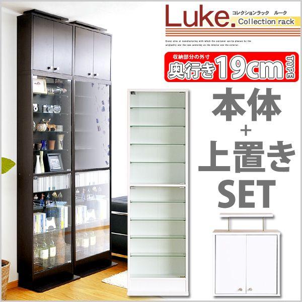 コレクションラック【ルーク】浅型ハイタイプ セット（本体+上置き）
