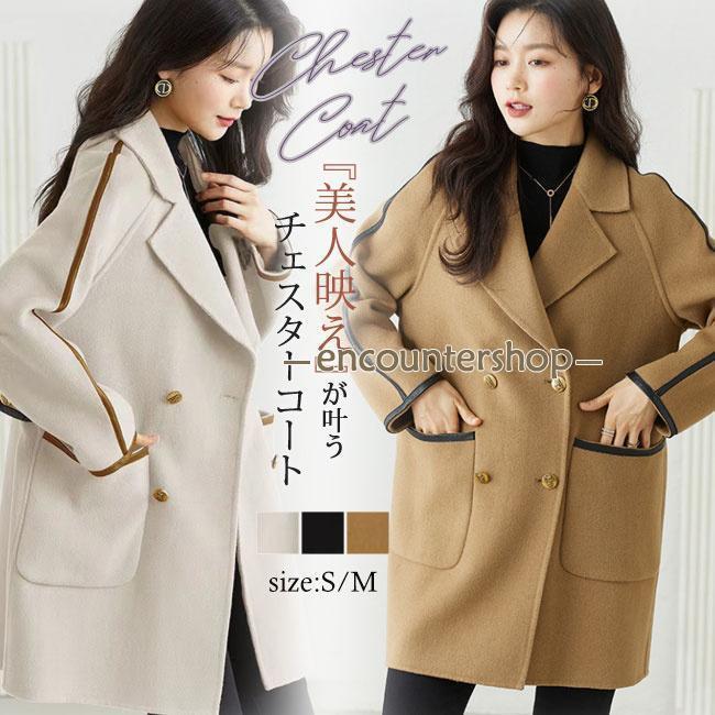 最初に体験してくださいチェスターコート 秋新作 秋冬 アウター コート ミドル丈コート きれいめ あったか 暖か カジュアル 大きいサイズ あったか ゆったり 無地 通勤 通学 秋冬 おし