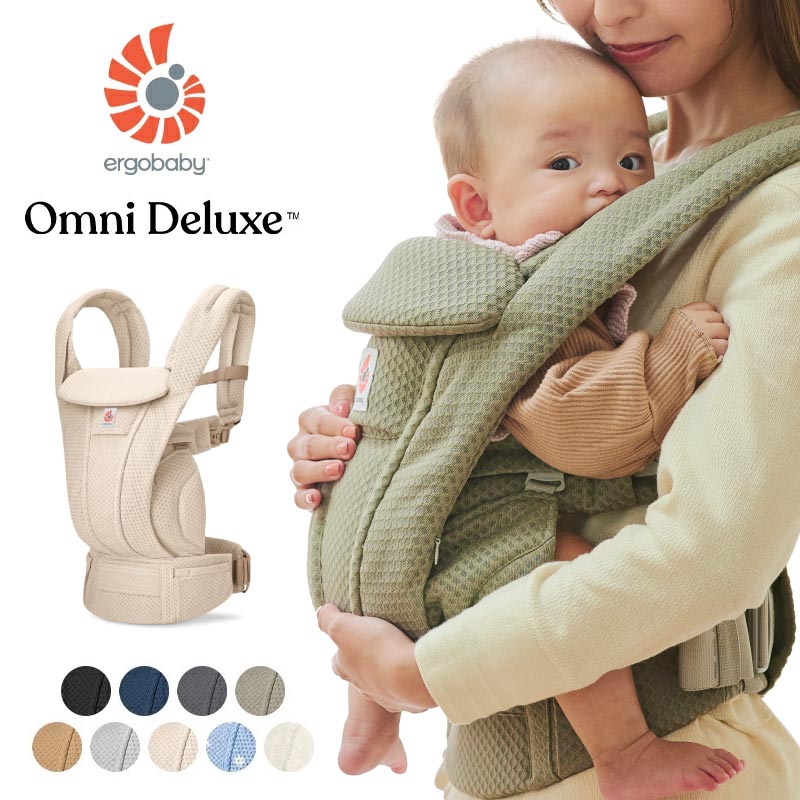エルゴベビー オムニ デラックス 抱っこ紐 新生児 メッシュ Ergobaby OMNI Deluxe Mesh エルゴベビー 日本正規品 2年保証