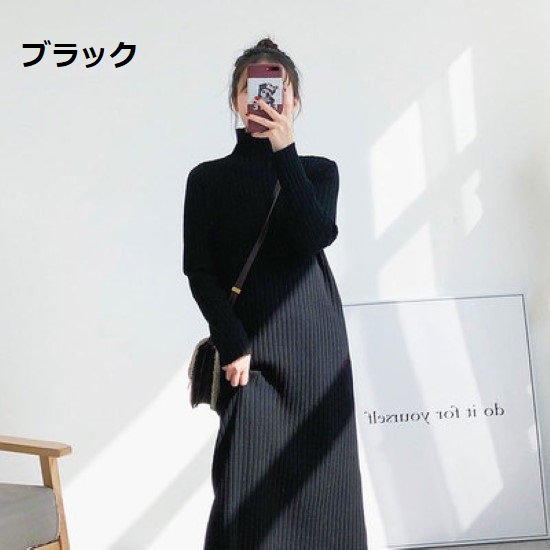 【取寄：納期2週間】ニットワンピース レディース ワンピース 秋冬 ミドル丈スカート 長袖 シンプル ハイネック タートルネック リブニット 定番 無地 ベーシック カジュアル お出掛け