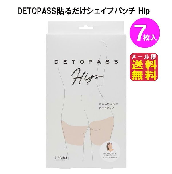 Qoo10] DETOPASS貼るだけシェイプパッチ7