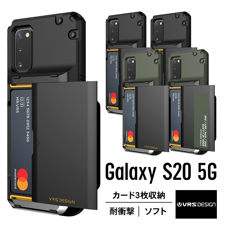 Galaxy S20 対応 ケース カード 収納 耐衝撃 ハイブリッド ハード カバー 背面 スライド 式 カード ホルダー 搭載 Damda Glide Pro VRS DESIGN