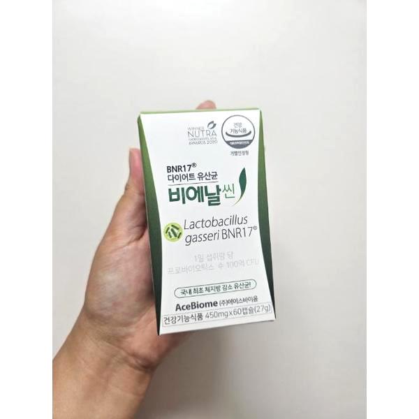 ダイエット乳酸菌 60カプセル*6箱(6ヶ月分)