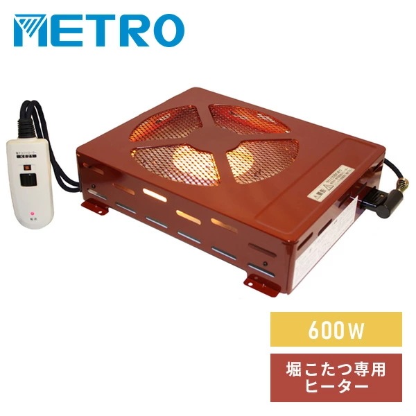 こたつ ヒーター 堀りごたつ ヒーター ハロゲンヒーター 薄型タイプ 電子リモコン MH-604RE(DB)