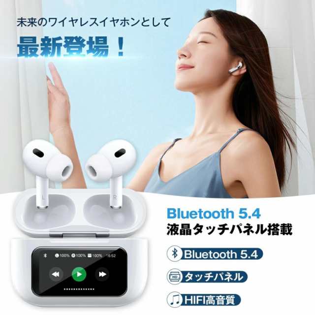 【タッチパネル搭載 2025最新型】ワイヤレスイヤホン LCDタッチパネル式 BT5.4 ノイズキャンセリング HiFi高音質 自動ペアリング Type-C充電66
