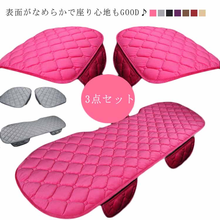 新流行カーシートカバー 後部座席 車用 内装 シートカバー 前席 防寒 起毛 シートクッション 汎用 3点セット シートクッション キルティング カーシートクッション 軽自動車 普通 16,418円