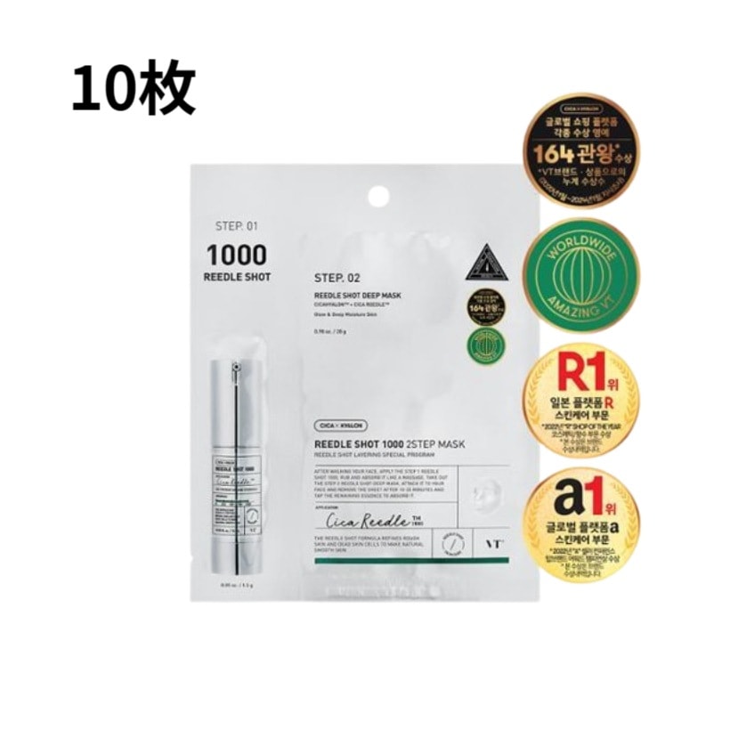 [New]リドルショット 1000 2ステップ マスク, 10枚